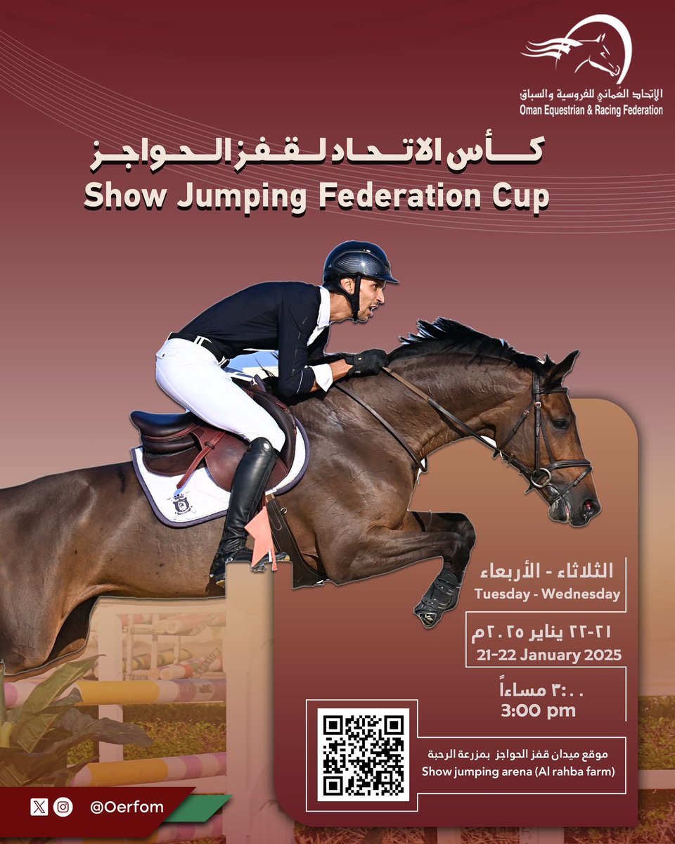 oefom's tweet photo. كأس الاتحاد لقفز الحواجز
Show Jumping Federation Cup
21-22 January 2025
٢١-٢٢ يناير ٢٠٢٥م
٤:٠٠ مساء
4:00 pm
الثلاثاء - الأربعاء - Tuesday - Wednesday
ميدان قفز الحواجز بمزرعة الرحبة
Show jumping arena (Al rahba farm)
#الاتحاد_العماني_للفروسية_والسباق #show_jumping https://t.co/54BPACFBa4