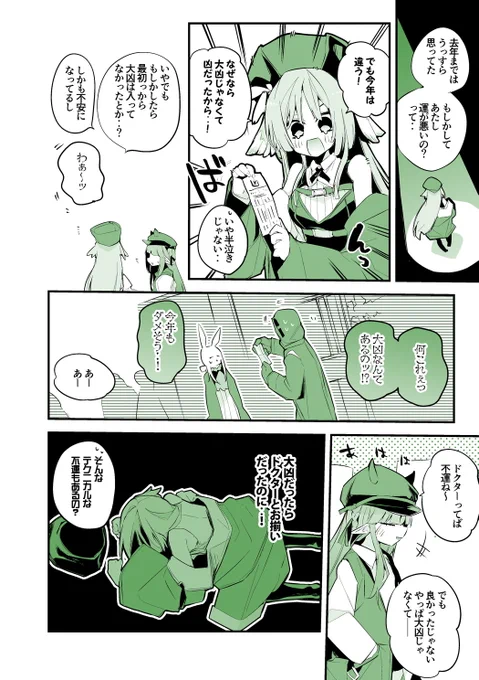 方舟漫画作戦記録
『ポンシラスは不運じゃない編』 