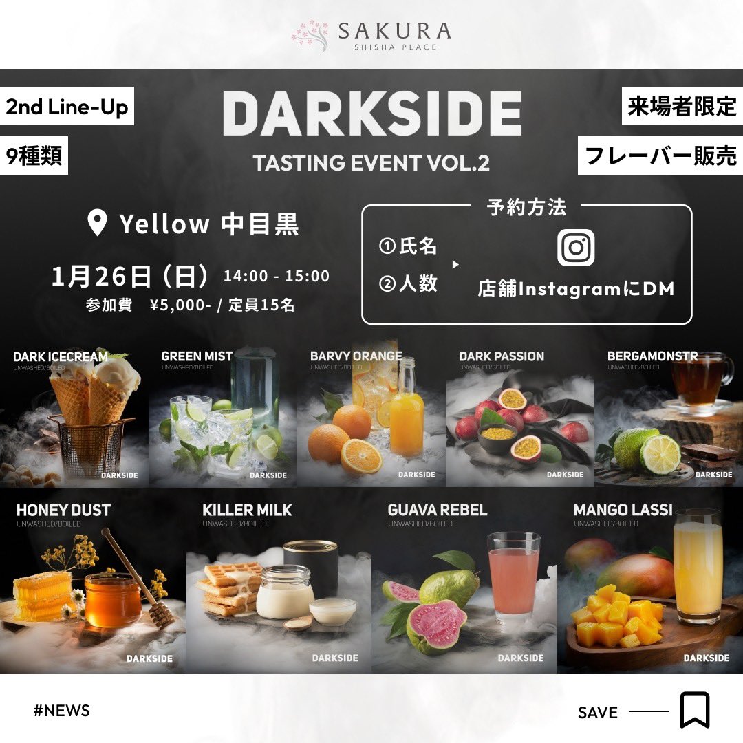 🚨DARKSIDE 試煙会のお知らせ🚨

Yellow Nakameguro様(<a href="/yellow_ebisu/">Yellow</a>)にて試煙会を開催致します🔥

全9種類のDarksideのフレーバーがお試し頂けますので、是非ご参加下さい👍

日時等は下記画像にてご確認お願い致します🙇‍♂️

ご予約は店舗のinstgramアカウントのＤＭにて承っております！↓