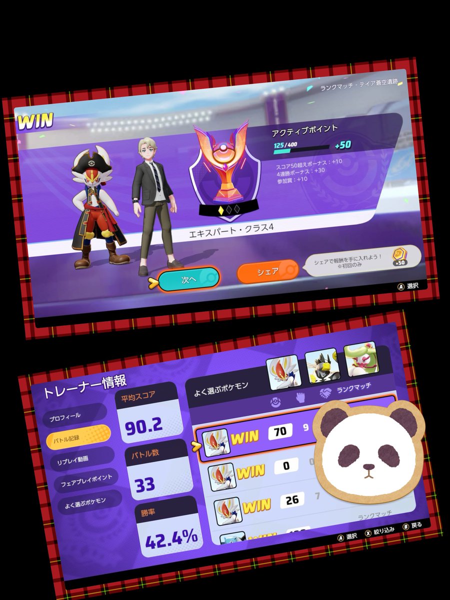 今シリーズは
ひどい戦績です💦

マリルリとか練習してましたが
中々上手くなりませんね🤣
明日から
また頑張りまーす😆✨