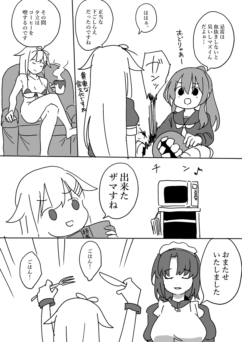 madmag1990's tweet image. ゆうだちナイトメア2025（1/2）