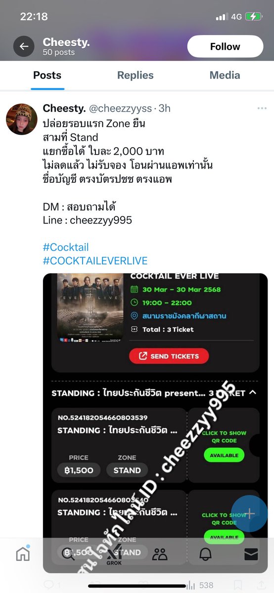 ramaiornk's tweet photo. แอคฯ นี้โกง…เช็คประวัติให้ดีๆ ก่อนนะ
โอน/จ่ายเงินเสร็จ Block Account
#Cheesty.
@cheezzyyss
#โกงกดบัตร
#เค้าบอกว่าร้านโดนดิสเครดิต
#มิจฉาชีพ
#Cocktail
#COCKTAILEVERLIVE https://t.co/HN6CgBSvoI