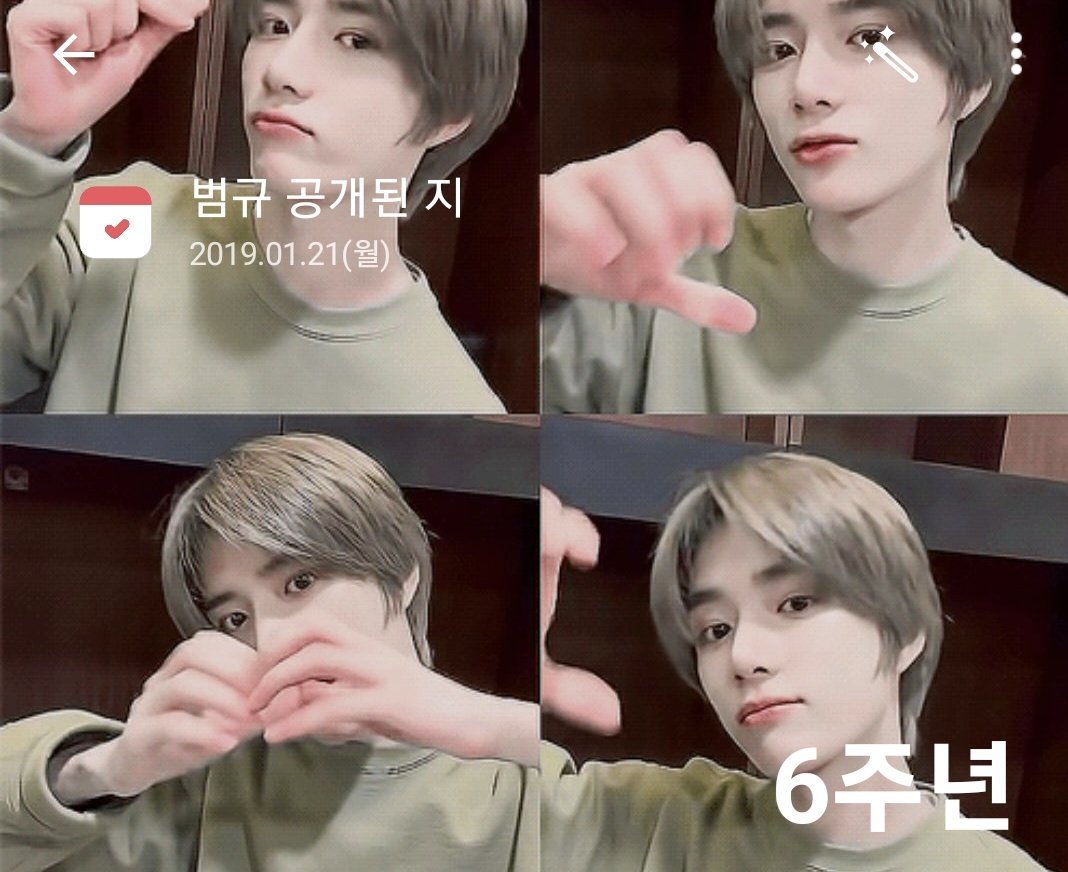 울 밤뀨 공개된 지 6주년 축하해