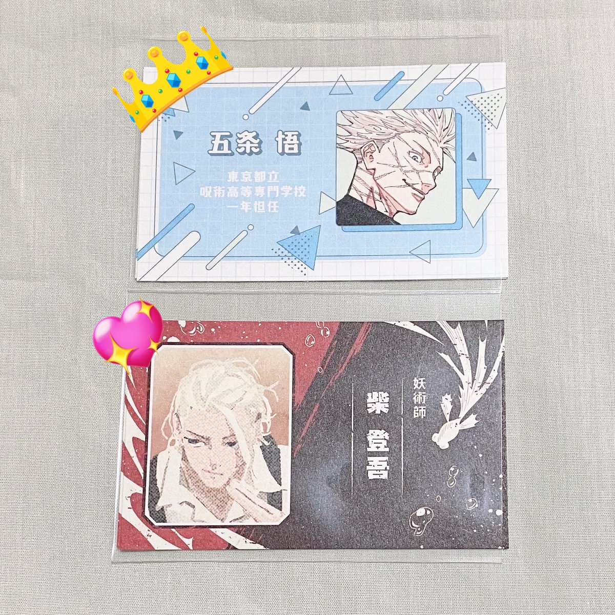 【交換 譲渡】ジャンプフェスタ ジャンフェス 2024 JF2024 名刺カードコレクション 

譲：画像参照
求：五条 柴 定価

🍓1枚目は五条を含む交換または譲渡。譲渡の場合、2枚目より複数お引き取りください。
🍓都内手渡し優先。郵送は5枚以上まとめてのお取引のみ。