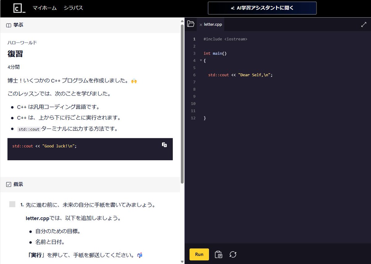 edu_papa2021's tweet image. 娘が大学受験終わったらプログラミングやりたいとかいっているので、コスパのよいオンライン講座をリサーチ中。ビギナーは #Progate や #ドットインストール が定番と言われているけど、 今なら #codeacademy 一択ではないかと確信してきた。…