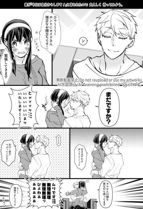 ロヨ
※いちゃいちゃしているだけ
※本物夫婦/何でも許せる方向け 