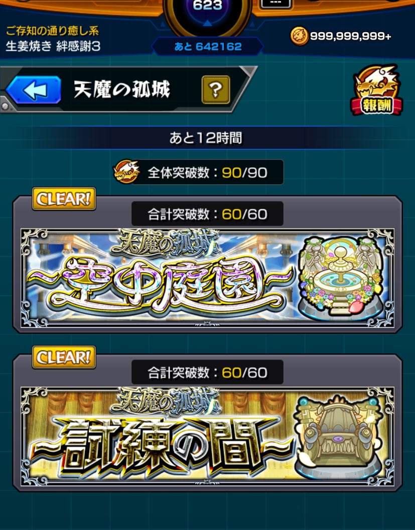 連れて行っていただき本当にありがとうございました😭