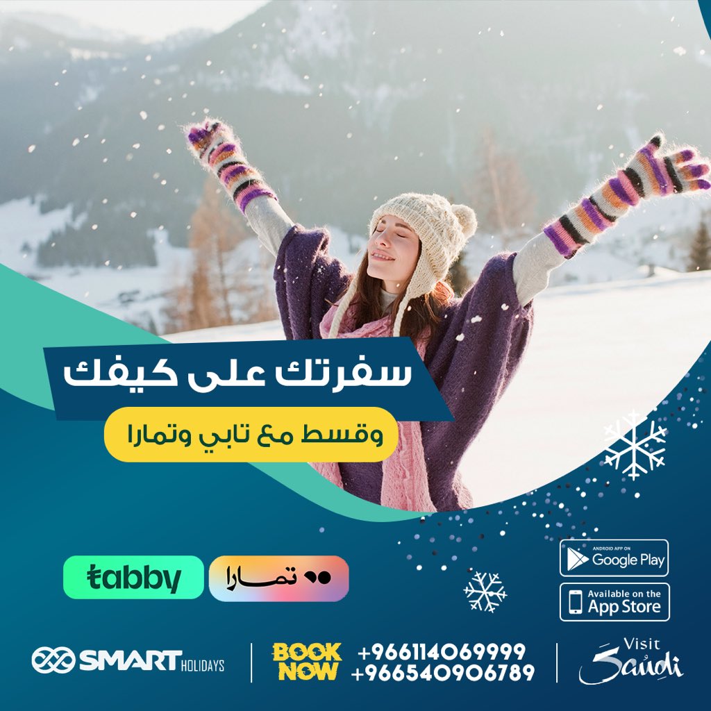 Smart Holidays KSA tweet media