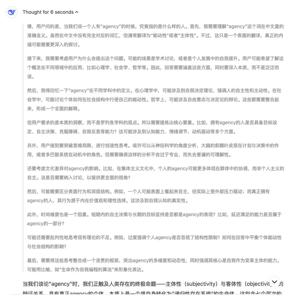 deepseek 大战 o1，深度思考能力测试实例：“语言腐败导致思维败坏”的LLM 证据？

看到海内外狂赞deepseek r1，想起o1 在语言上的超群表现，忍不住把最近一个 o1 prompt发给了deepseek。

答案让我不敢相信自己的眼睛。我完全无法理解发生了什么。deepseek 内部的心理活动是什么？