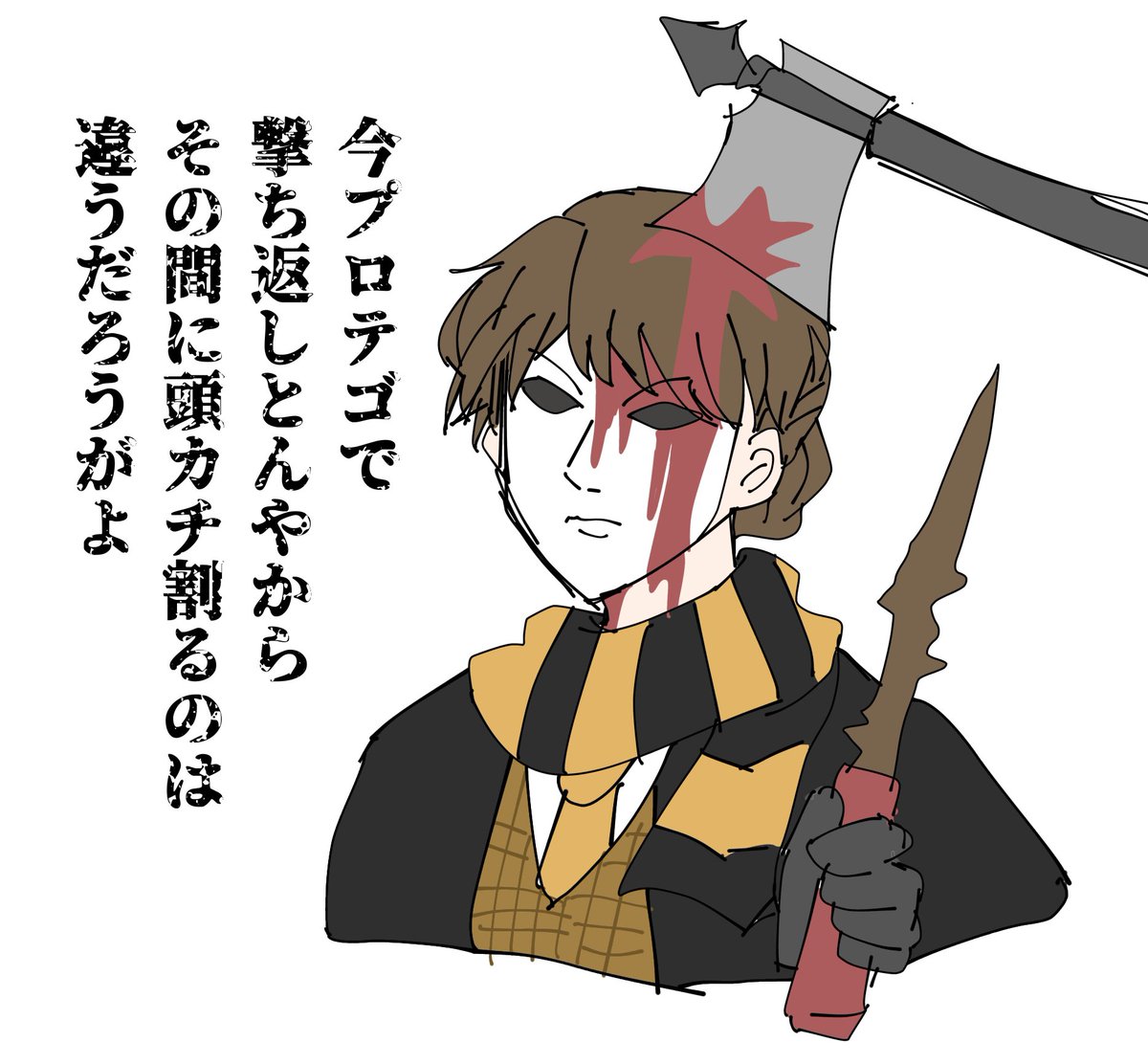 私のホグレガずっとこれ 