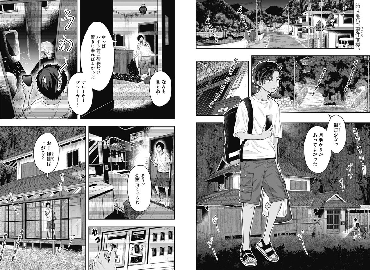 新連載『サネカの嫁入り』🍃
https://t.co/0hERlAfeXl

祖父が遺した家を訪れるとそこにはタヌキの神様が居て…

古民家を舞台に繰り広げる少年と神様の神婚ラブコメ🌿時にはわちゃわちゃ、時にはしんみりと。本来は生きる世界が違う彼らのラブコメを見守って下さると幸いです。

#ジャンププラス 