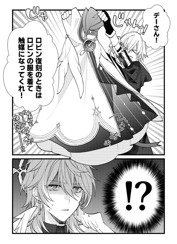 サンデーとアベンチュリンはきっと似合うよ
(丹恒は巻き込まれ) 