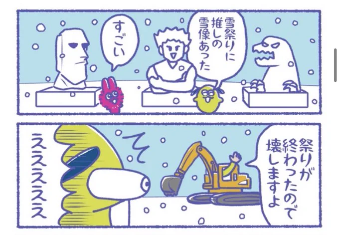 雪まつりに参加した夢女子の話

#限界畜生ども

更新されたよ
↓↓↓
https://t.co/tArr8tKffI 