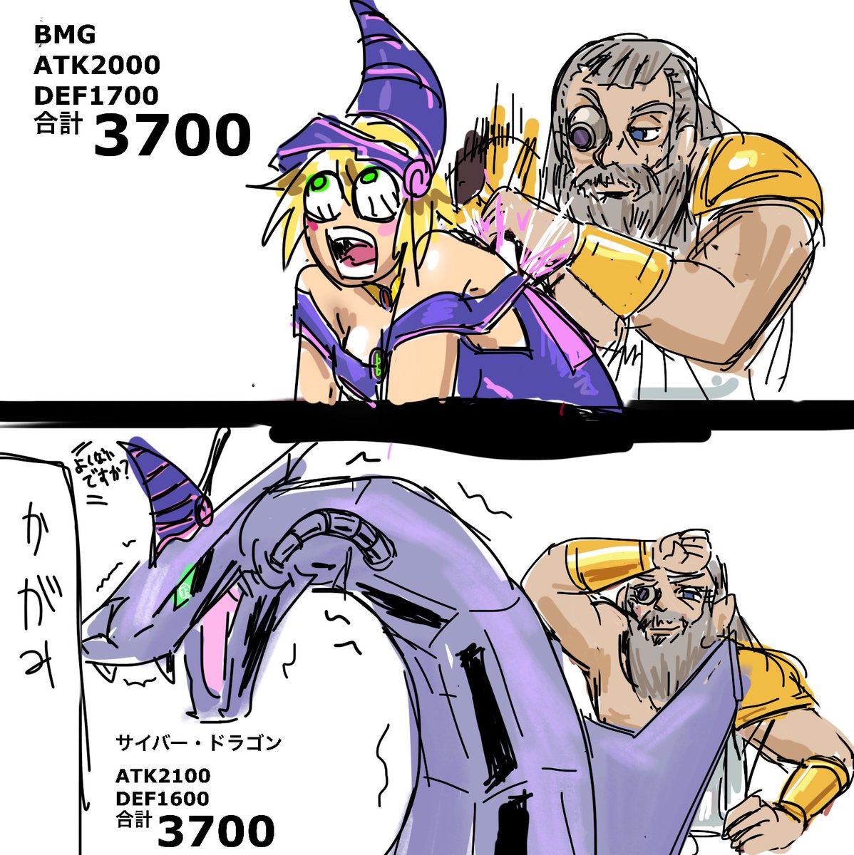 おまけ  サイドラも合計3700やってん…… 