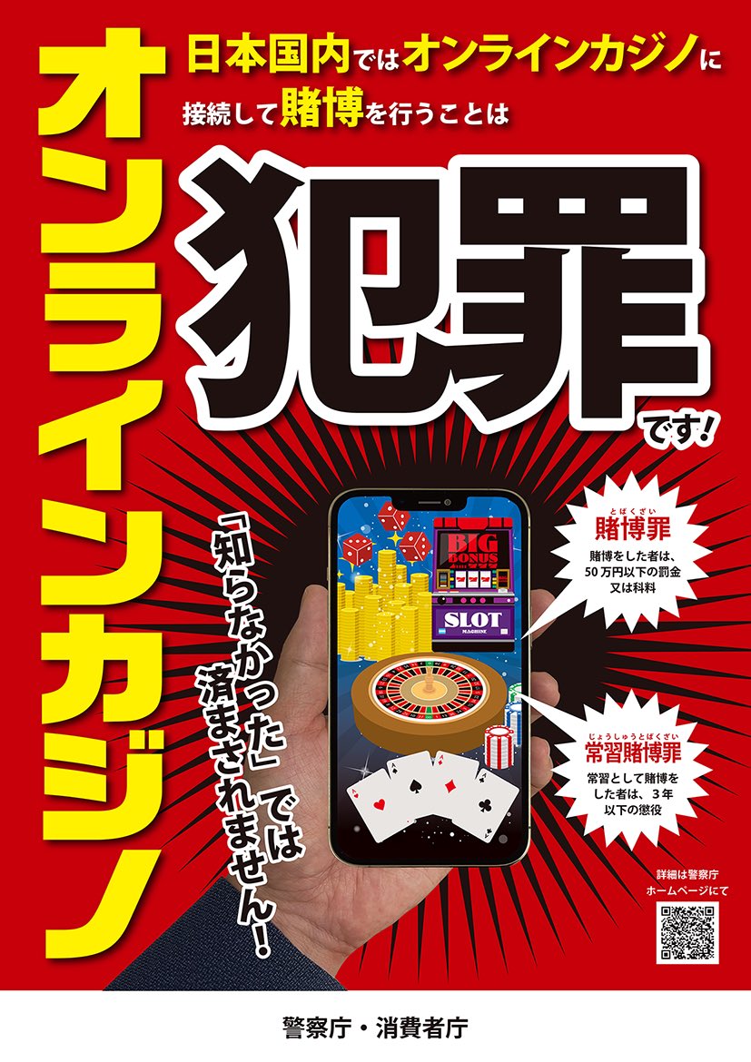 オンラインカジノに関するお知らせ】 昨今話題となっているオンラインカジノ（バカラ、スロット、スポーツベットなどのオンライン賭博全般）につきましては、違法性が指摘されており、賭博罪や常習賭博罪として検挙される事例も報告されています。  弊社所属タレント ...