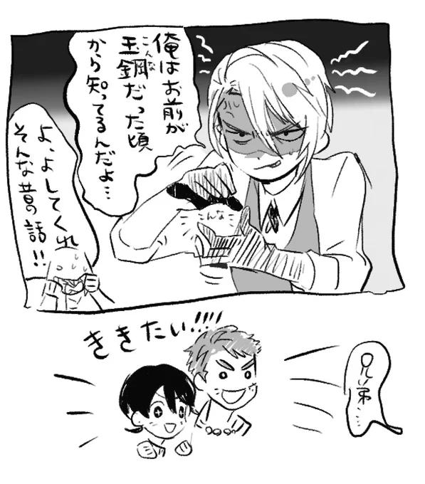ギピと三兄弟 