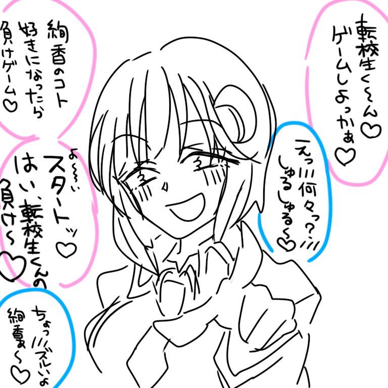 8年前に描いた皇絢香

 #グリイラ