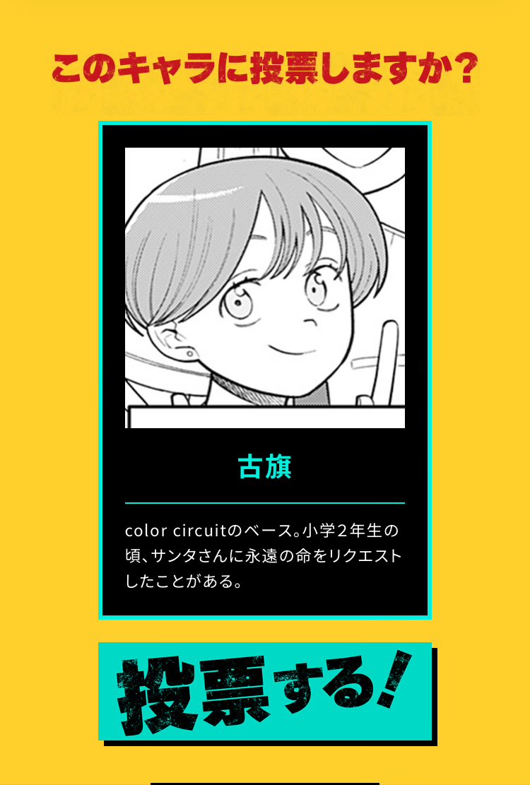 chemek_sun's tweet image. 今日は古旗さんに投票。
『番外編３』で心を掴まれた人は多い筈。
あとショートヘアなのが良し。

第1回『 #ふつうの軽音部 』人気キャラクター投票で【古旗】に投票しました！
shonenjump.com/p/sp/2501/vote…
 #第1回ふつうの軽音部人気投票