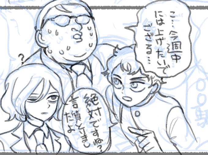 モブ俺くん続きまた今度✋ 
