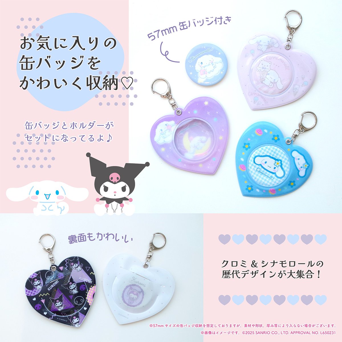 サンリオ【公式】 on X