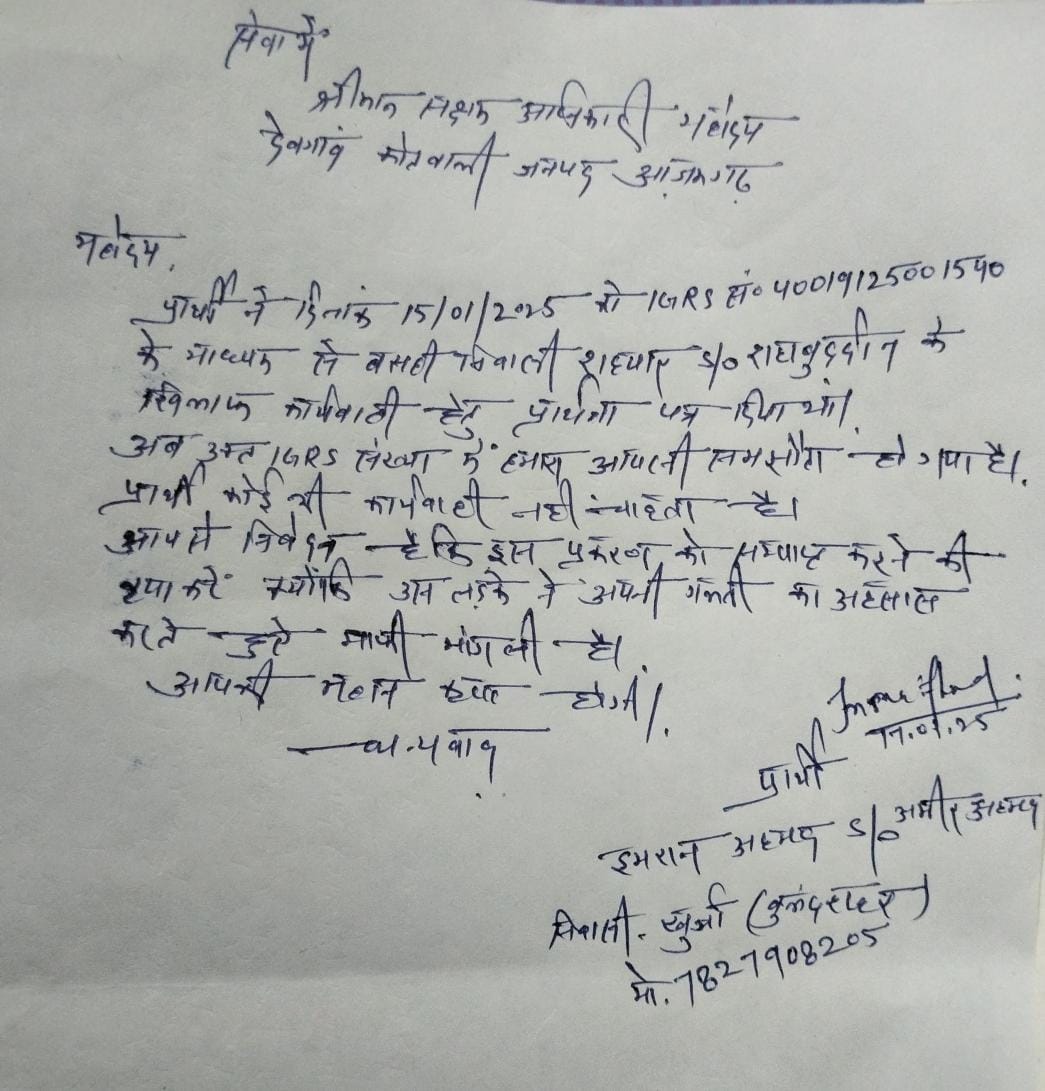 सऊदी में रहने वाले शहरयार से पीड़ित परिवार का लिखित समझौता हो गया है। परिवार ने दिल से माफ कर दिया है। सऊदी सरकार से निवेदन है कि शहरयार को बरी करे।
सऊदी सरकार शहरयार के खिलाफ कोई भी कार्यवाही न करें। 

<a href="/CareAljawazat/">الجوازات | خدمة العملاء</a> <a href="/eMoroor/">المرور السعودي</a> <a href="/AljawazatKSA/">الجوازات السعودية</a> <a href="/HRHMBNSALMAAN/">محمد بن سلمان بن عبد العزيز (Informal)</a> <a href="/security_gov/">الأمن العام</a>