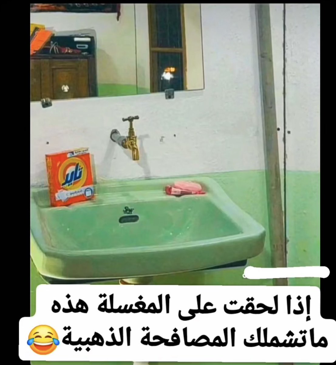 #المصافحة_الذهبية