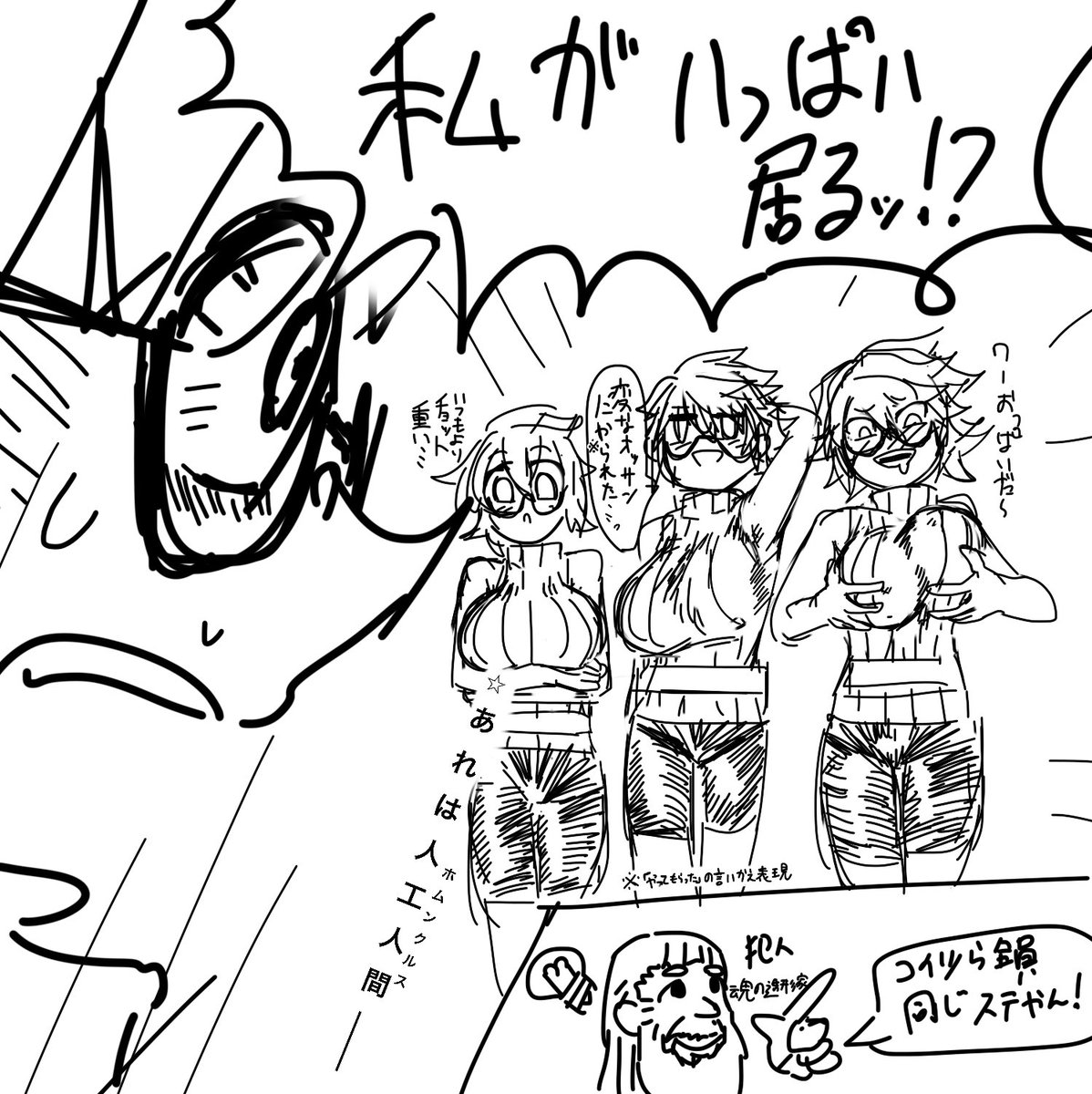 これはアウスとアウス(ウィン)とアウス(エリア)とアウス(ヒータ)の絵です。あいつら共通ステータスだから魂の造形家でお互いサーチしあえる、もといみんな仲間の誰かに変身できるの面白くないですか?よくないですか? 