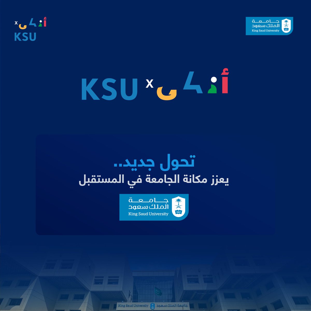 _KSU's tweet photo. جوائز وفعاليات تنتظركم في #أذكىKSU التي تنظمها #جامعة_الملك_سعود، لا تفوتوا الفرصة وسجلوا الآن!