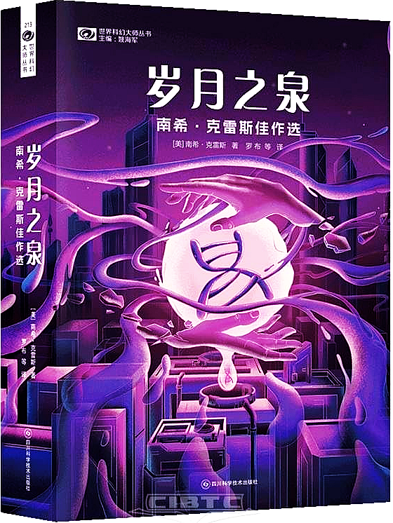 SF Encyclopedia tweet media