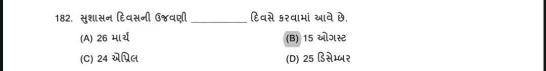 VGDABHI2's tweet photo. @Hasmukhpatelips હવે આ સવાલ ને સુધારવા માટે આપડે 100rs આપવાના એમ🤔🤔?

🤔 સાહેબ, GPSCમાં કેવા નિષ્ણાંતો છે તે ખબર નથી પડતી.

જ્યારે આવા સવાલો ના જવાબ સુધારવા માટે ₹100 આપવા પડે ત્યારે વિરોધ કરવો જરૂરી છે. https://t.co/RpHUEtdk9L