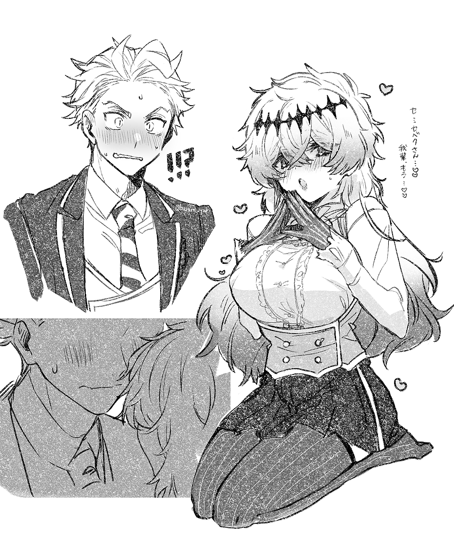 セベスカ/⚡🎃
※にょた
※癖しか詰めてない 