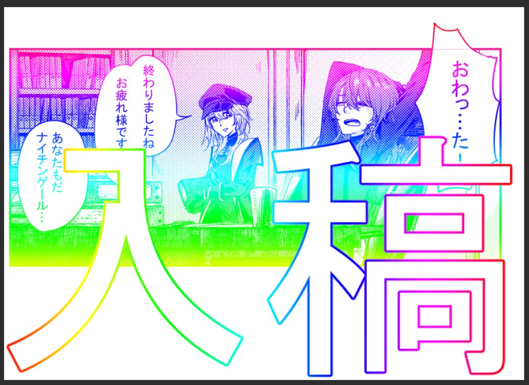入 稿 