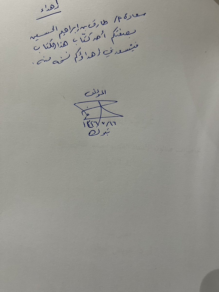 طارق الحسين tweet media