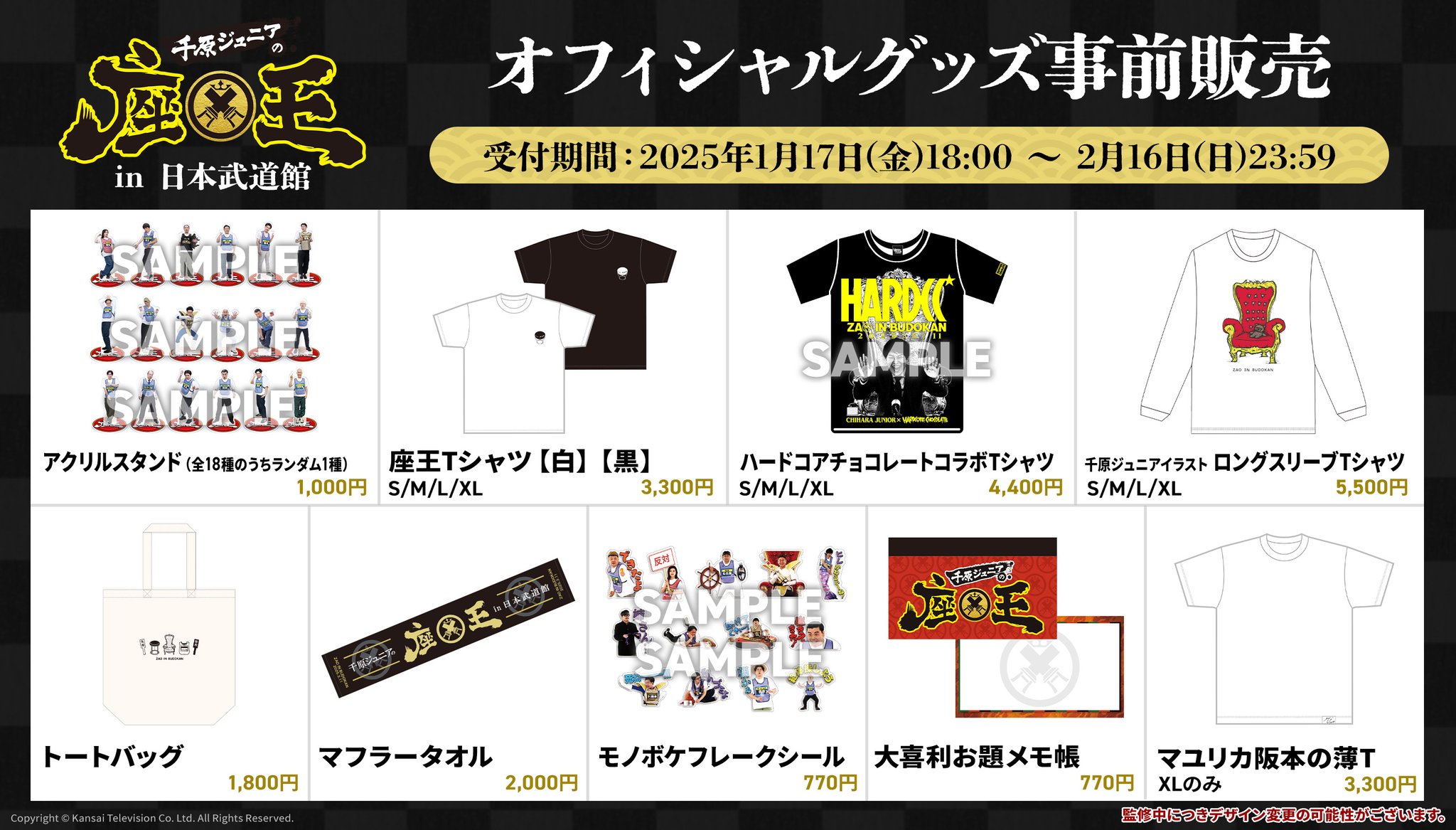 ロングコートダディ 堂前 千原ジュニアの座王 アクリルスタンド