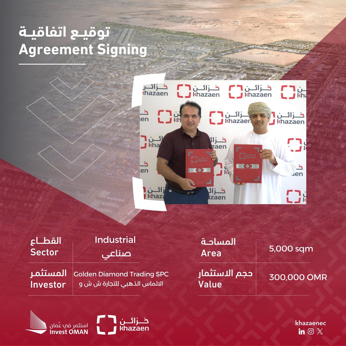 مع بداية عام 2025 استهلت مدينة خزائن الاقتصادية أعمالها من خلال استقطاب الاستثمارات الأجنبية المباشرة ذات القيمة المضافة في القطاع الصناعي، حيث تم توقيع اتفاقية استثمارية هي الأول من نوعها مع شركة الألماس الذهبي للتجارة لإنشاء مصنع متخصص في استخدام تقنية الطباعة ثلاثية الأبعاد