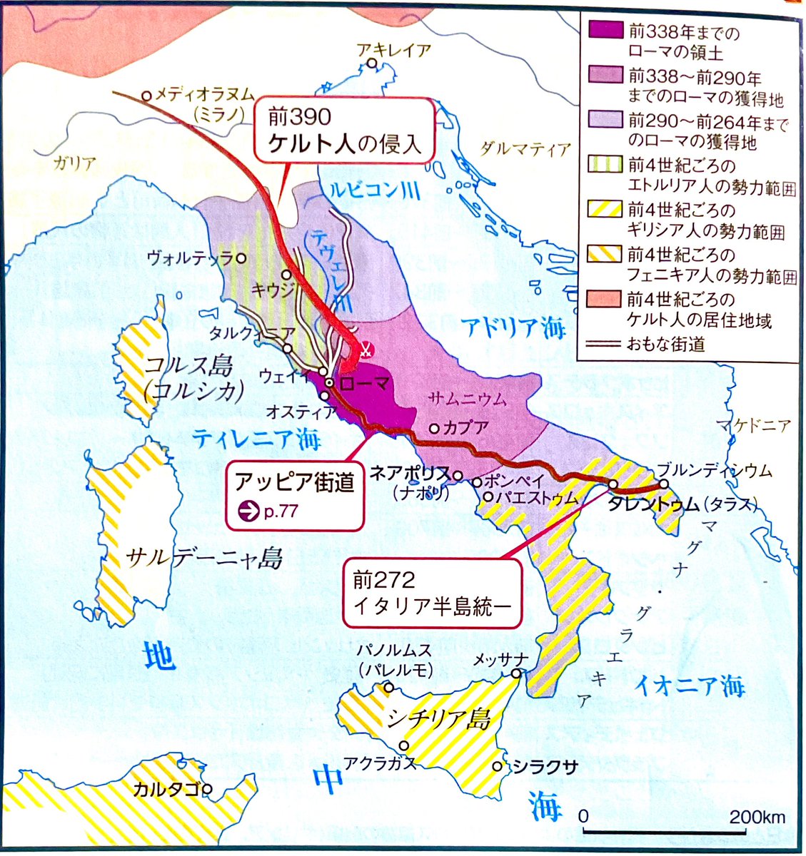 詳説世界史年表 on X