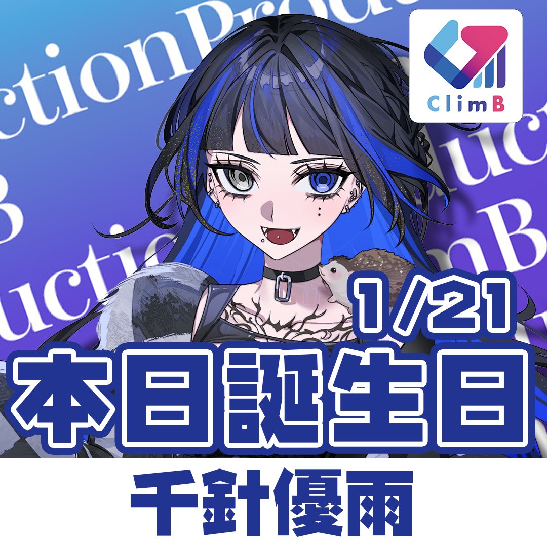 ClimB Production【公式】 on X: 