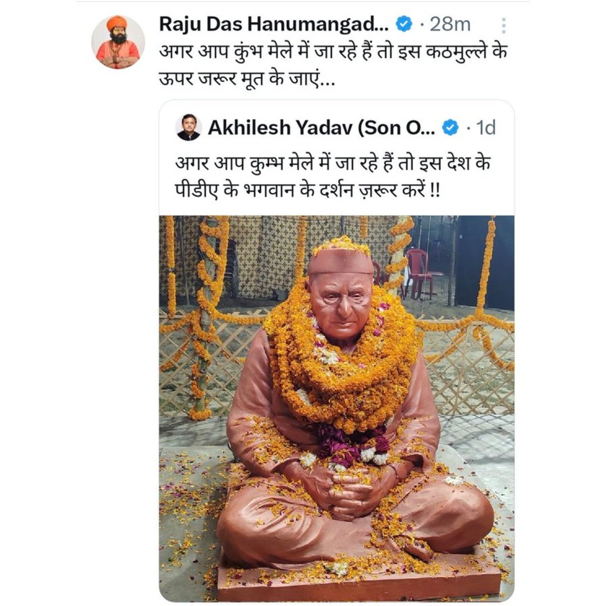 ये बाबा के भेष में गुंडा है |
#Arrest_Rajudas