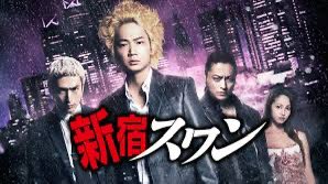 RGMOVIE's tweet photo. 【新宿スワン】
2015年の作品。もう10年前。歌舞伎町を全く知らない人は一度はこれ観たほうが良いかも。昨年何度か行ったけど、昔と比べて足を踏み入れ易くなったのかもしれないが底は深く深くたまに行く人では分からないような独特な雰囲気を感じた。
個人的に沢尻エリカさんの演技に引き込まれた。 https://t.co/F7ekUpTzbt