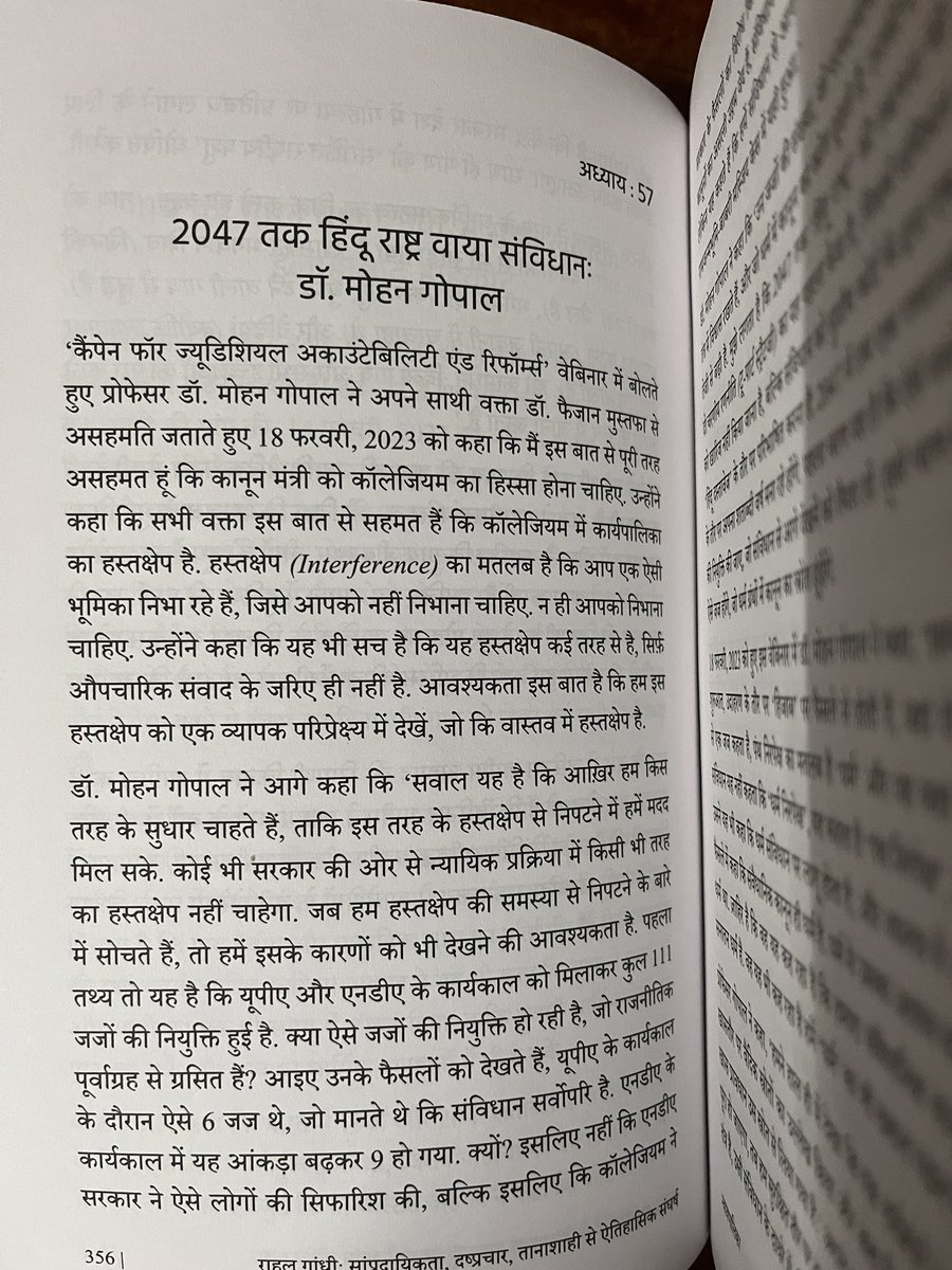 कर्नाटक हाईकोर्ट के दो न्यायाधीशों ने ब्राह्मण सम्मेलन में भाग लिया। न्यायाधीश कृष्ण दीक्षित और वी श्रीशानंद ने बेंगलुरु में अखिल कर्नाटक ब्राह्मण महासभा द्वारा आयोजित ब्राह्मण सम्मेलन में सभा को संबोधित करते हुए ब्राह्मण समुदाय के गुणों की प्रशंसा की।
हमारी न्यायपालिका हिंदू