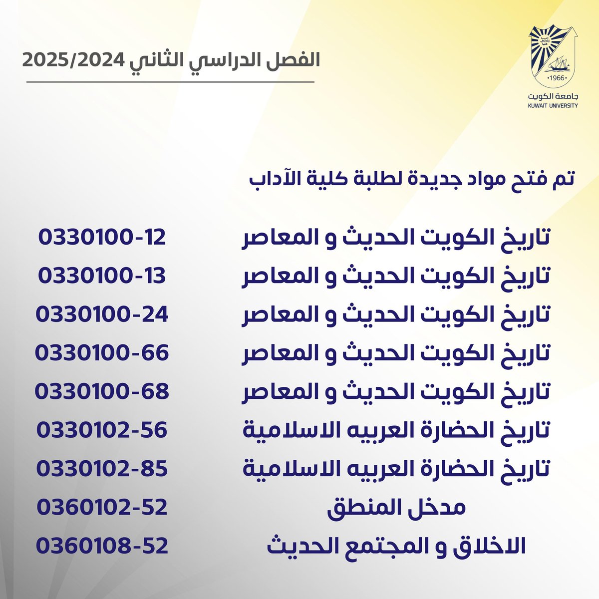 كلية الآداب