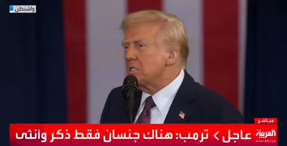 ترامب يُعلنها منذ أول ساعة في استلامه للمنصب

"لا يوجد سوى جنسين فقط، ذكر وأنثى".