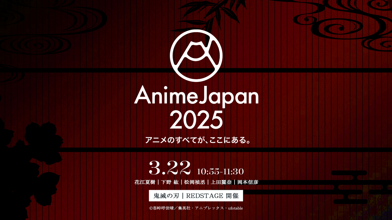 鬼滅の刃 カードセット アニメジャパン AnimeJapan AJ 2025 アニメのすべてが、ここにある。AnimeJapan 2025 櫻坂46と一緒に