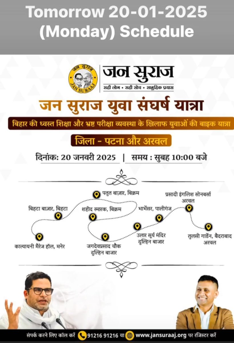 I_AKA_026's tweet image. &quot;जन सुराज युवा संघर्ष यात्रा का दूसरा दिन आइये मिलकर आवाज़ लगाऐ&quot; #BPSCStudentsProtest 
#bpscrexamforall 
#युवासंघर्षयात्रा #jansuraaj 
@anandmishraips