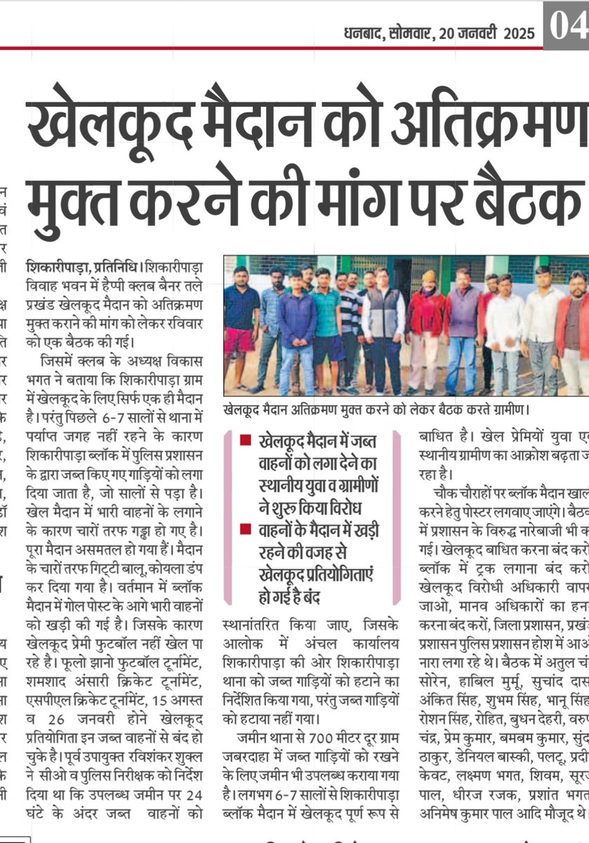 VIKASH BHAGAT tweet media