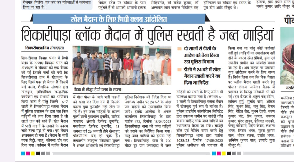 VIKASH BHAGAT tweet media