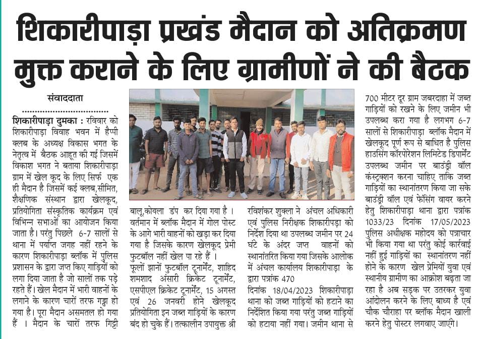 VIKASH BHAGAT tweet media