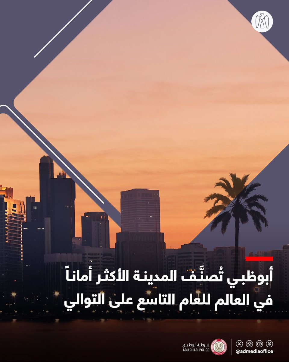 el3kbri's tweet photo. آمنه .. من فضل ربي .. آمنه ..
والامان .. الله وحده .. ضامنه ..

في كنف بوخالد .. ايدوم الامان ..
في حضنْه .. اشهد بأنها كامنه..

ف العواصم كلها.. شيخةْ مدن ..
بوظبي .. فوق الفخر متيامنه ...

دامها الله ..ف الوجود ..اجمل وجود..
جنةْ ارض.. وللسما .. هي ثامنة https://t.co/g9dTQKMNpG
