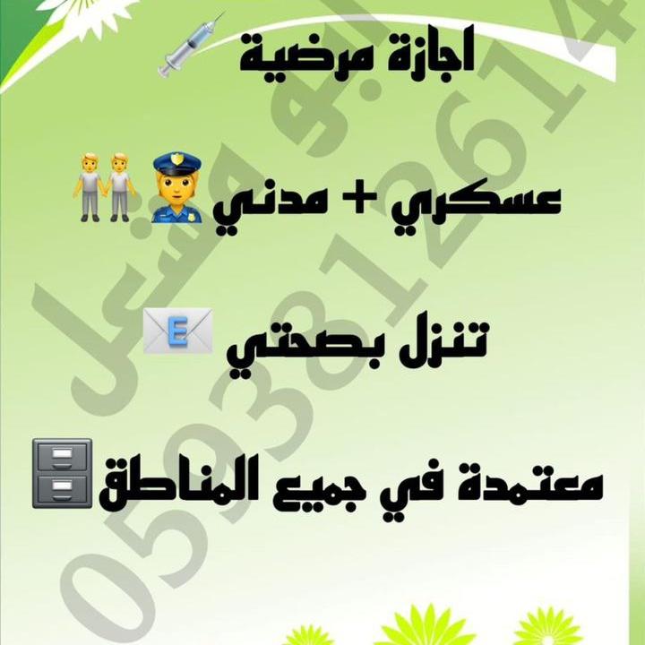 سكليف صحتي #سكليف 
wa.me/+966598731656