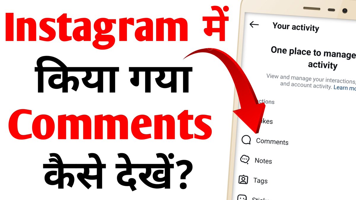 technicalromyo's tweet photo. Doston, is video me maine aapko bataya hai ki instagram par apna kiya hua comment kaise dekhe OR how to see all comments you've made on instagram.

Video - Link in Bio 🔥🔥
Go and Watch ❤️

#Technicalromyo #youtubeindia 
@YouTubeIndia @YTCreatorsIndia https://t.co/cd3aSCvxN2